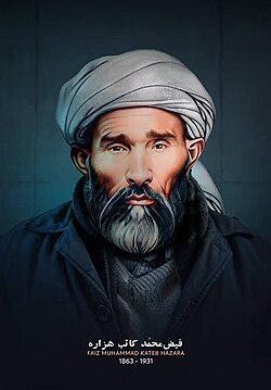 فیض محمد کاتب هزاره